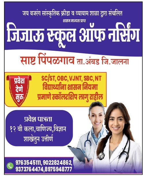 JIJAU Nursing Admission Open